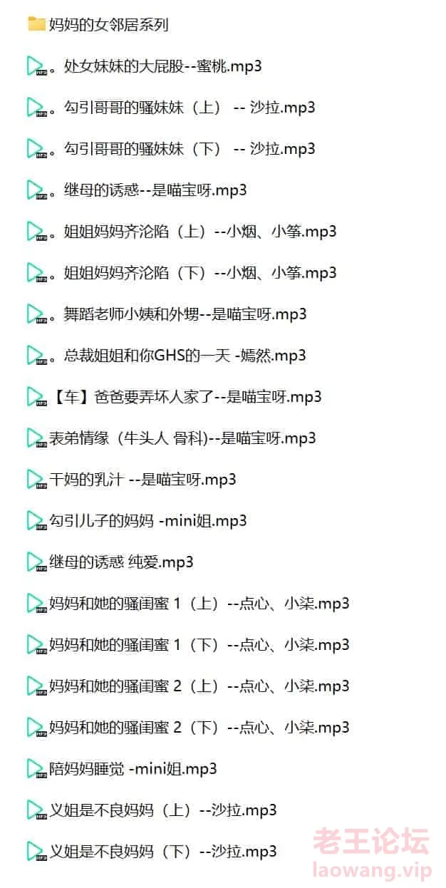 音频-纯爱乱伦类.jpg