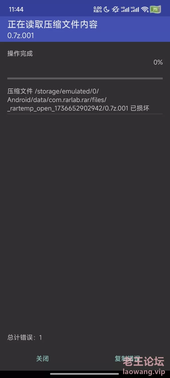 Screenshot_2025-01-12-11-44-43-275_com.rarlab.rar.jpg